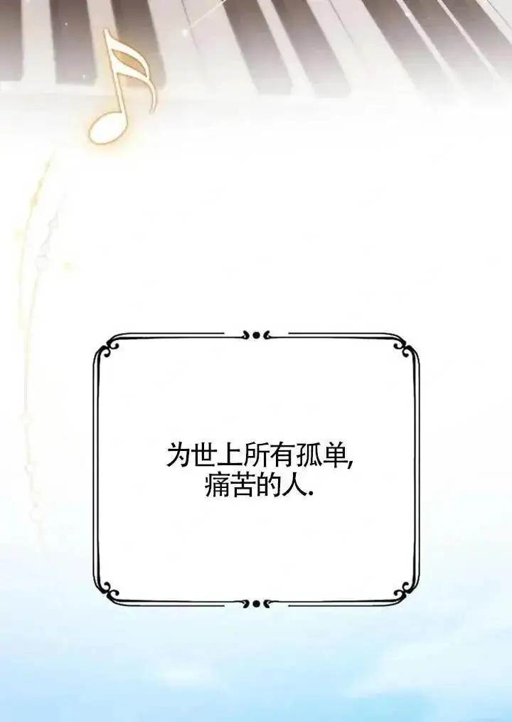漫画《我心爱的压迫者》第56话第67张图