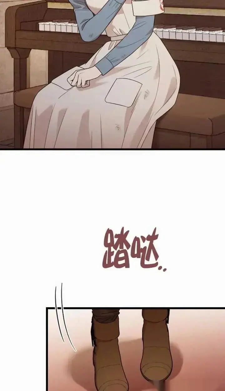 漫画《我心爱的压迫者》第56话第7张图