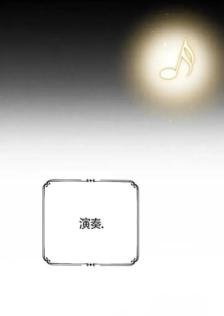 漫画《我心爱的压迫者》第56话第70张图