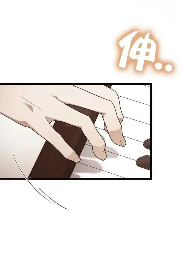 漫画《我心爱的压迫者》第56话第71张图