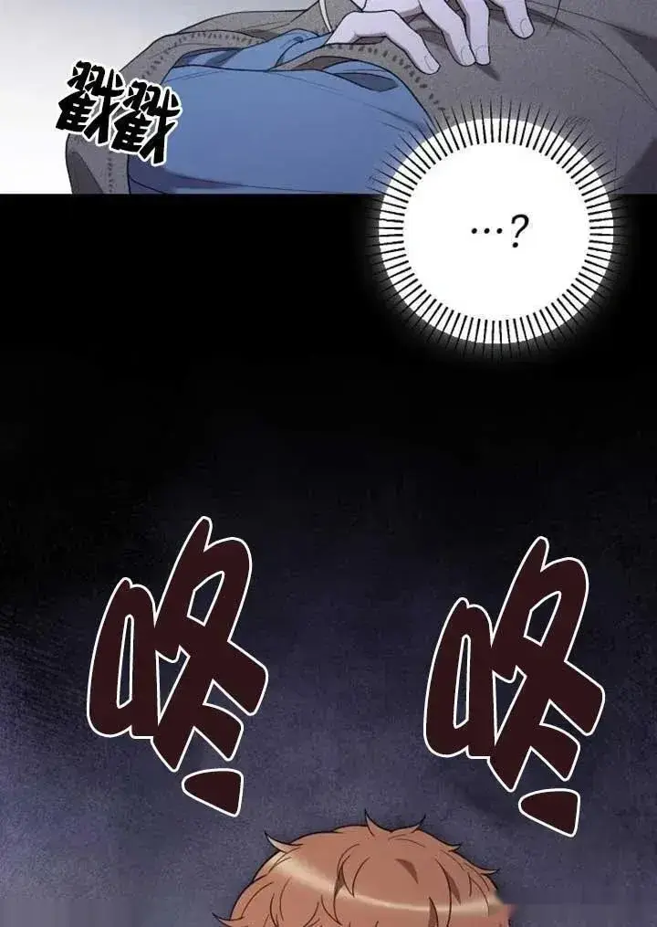漫画《我心爱的压迫者》第56话第82张图