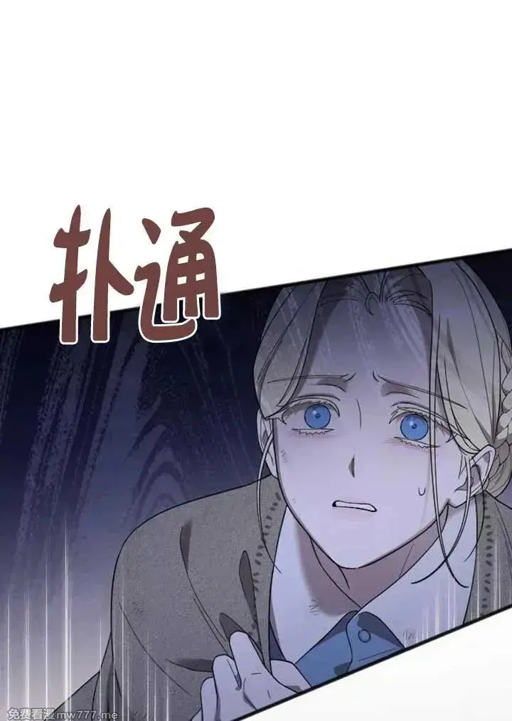 漫画《我心爱的压迫者》第56话第84张图