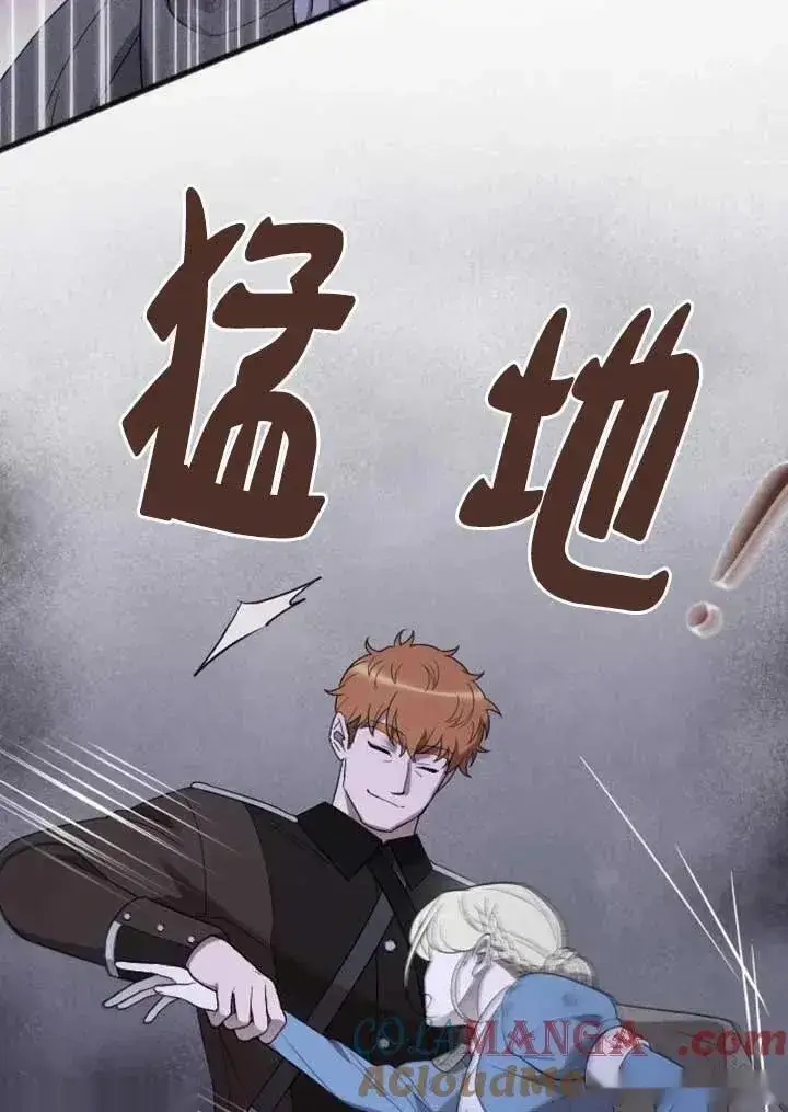 漫画《我心爱的压迫者》第56话第85张图