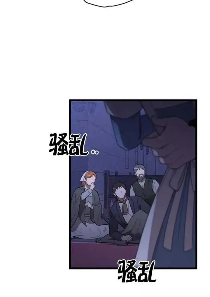漫画《我心爱的压迫者》第56话第88张图