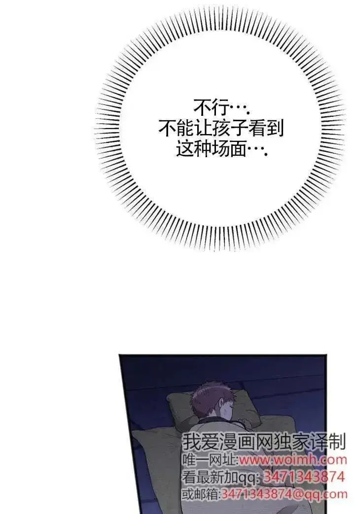 漫画《我心爱的压迫者》第56话第91张图