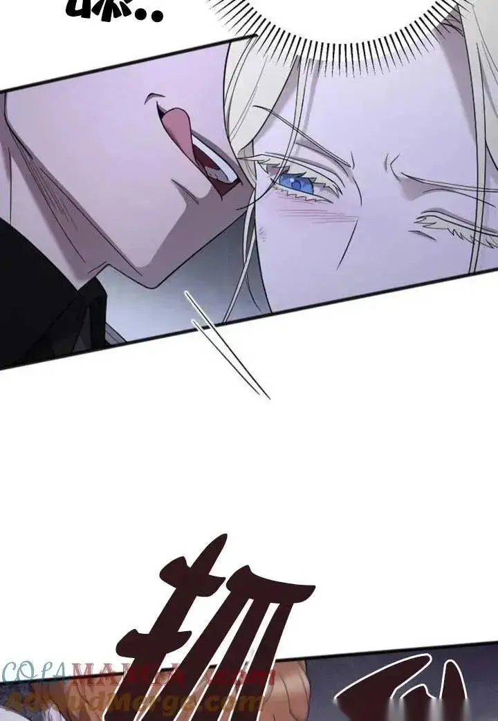 漫画《我心爱的压迫者》第56话第93张图
