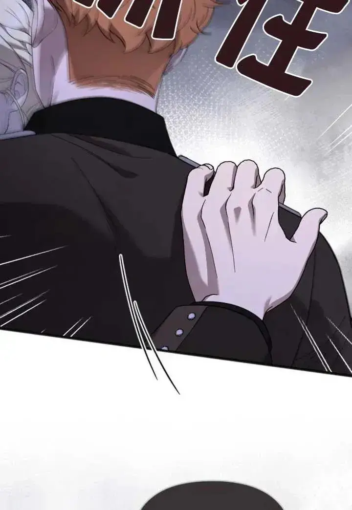 漫画《我心爱的压迫者》第56话第94张图