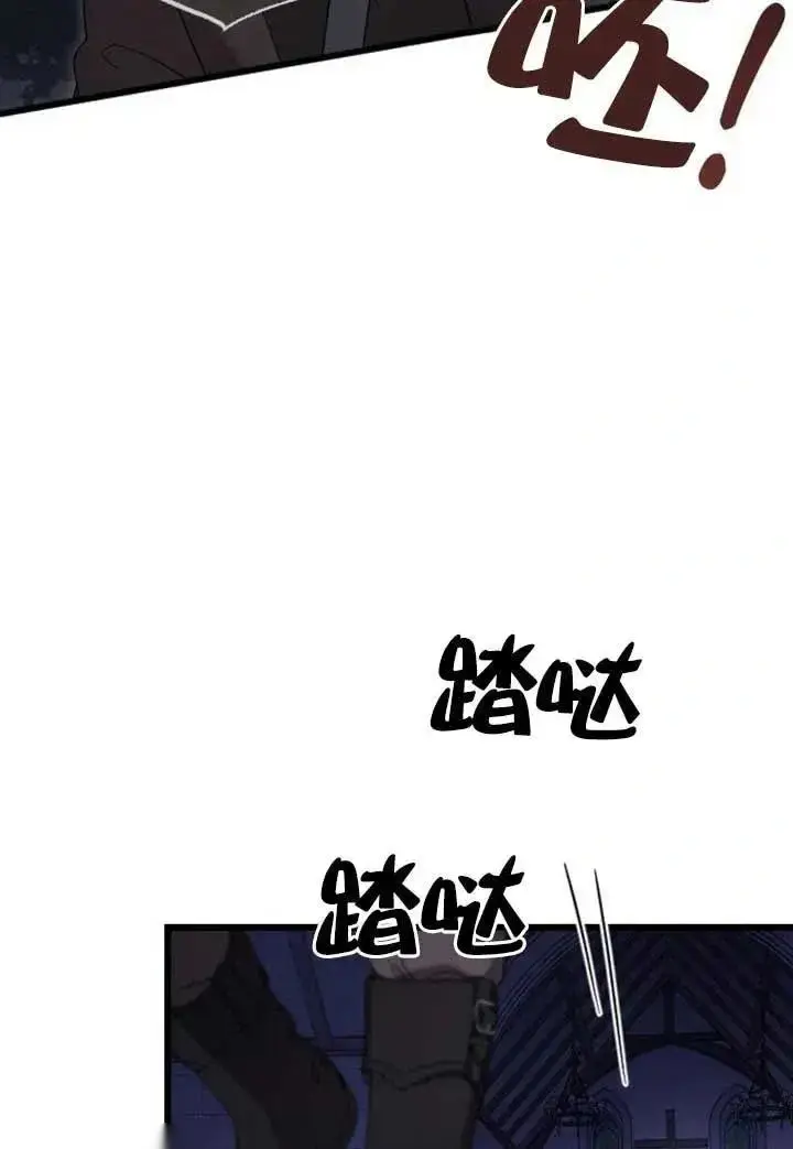 漫画《我心爱的压迫者》第56话第99张图