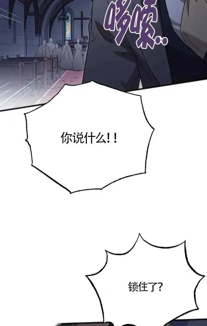 漫画《我心爱的压迫者》第57话第10张图