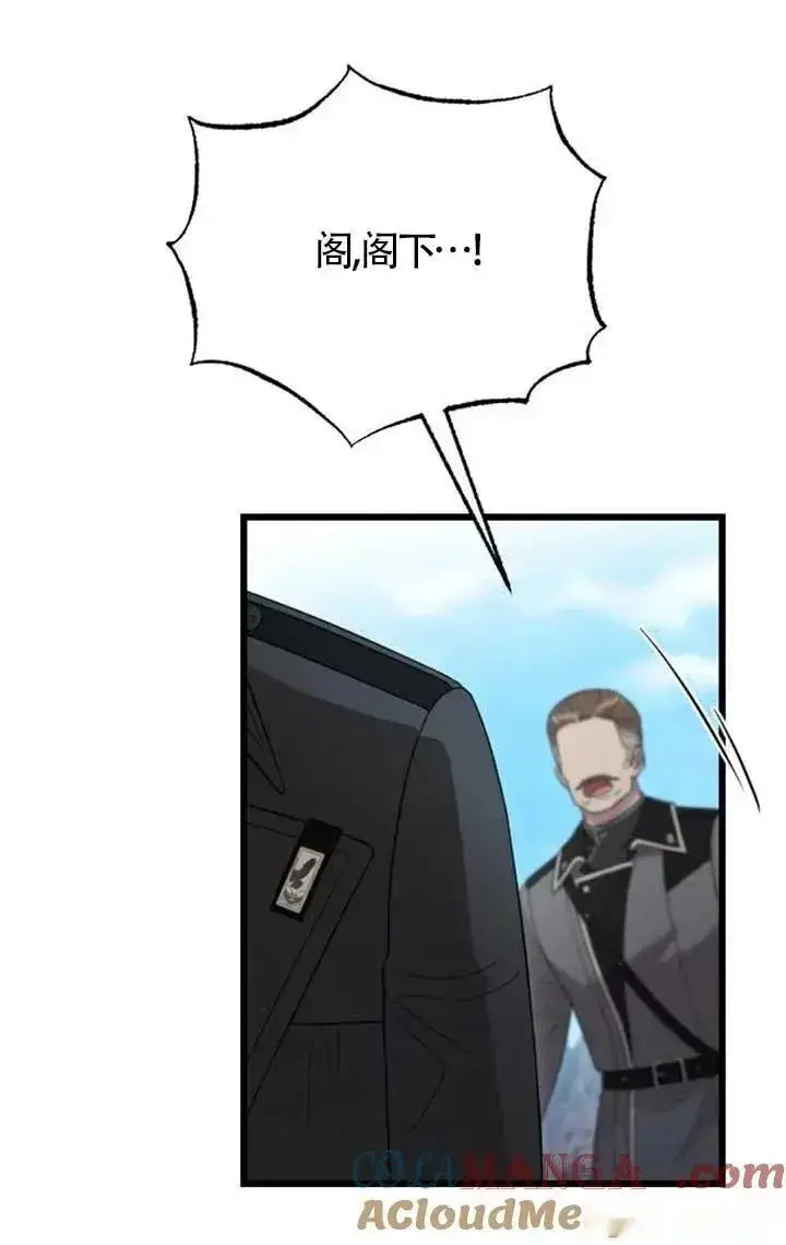 漫画《我心爱的压迫者》第57话第101张图