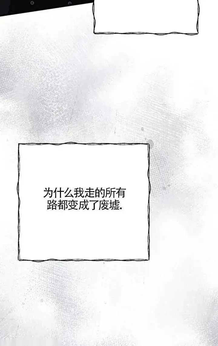 漫画《我心爱的压迫者》第57话第104张图
