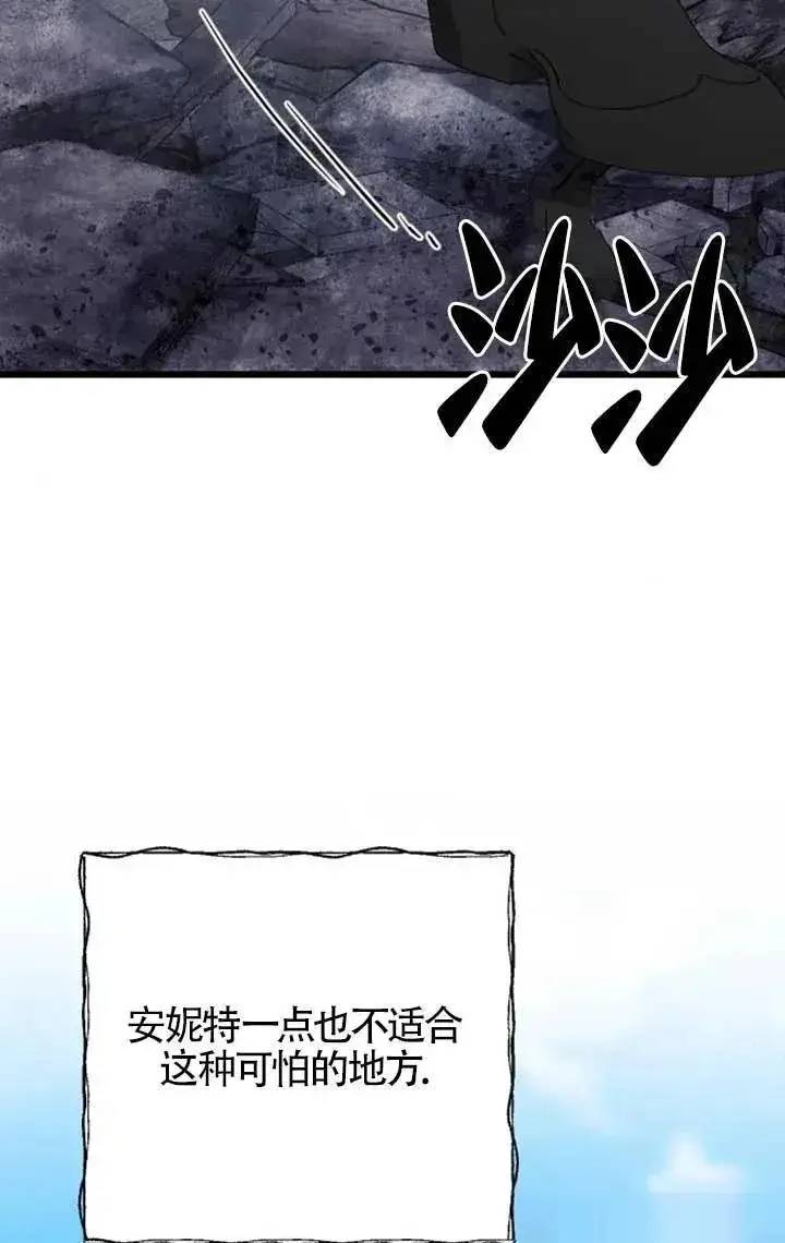漫画《我心爱的压迫者》第57话第106张图