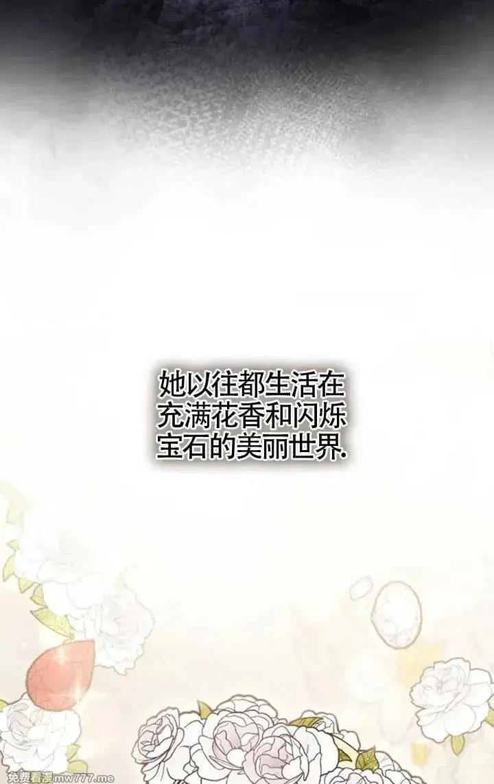 漫画《我心爱的压迫者》第57话第108张图