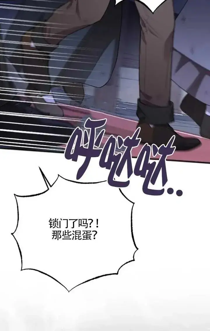 漫画《我心爱的压迫者》第57话第11张图