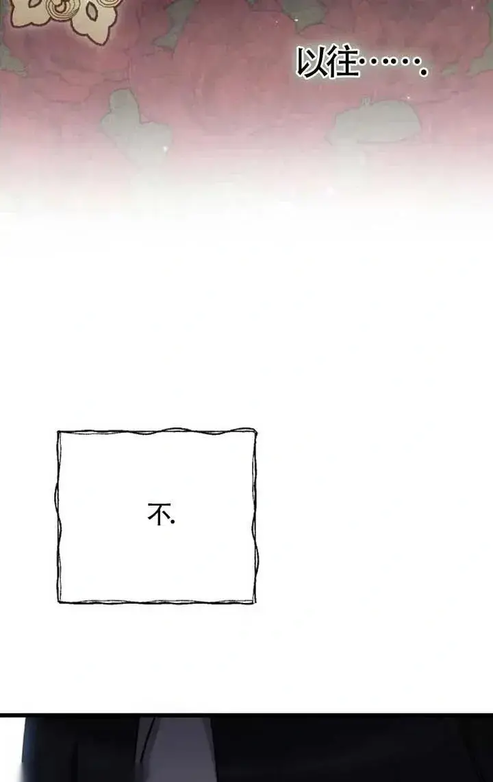 漫画《我心爱的压迫者》第57话第110张图