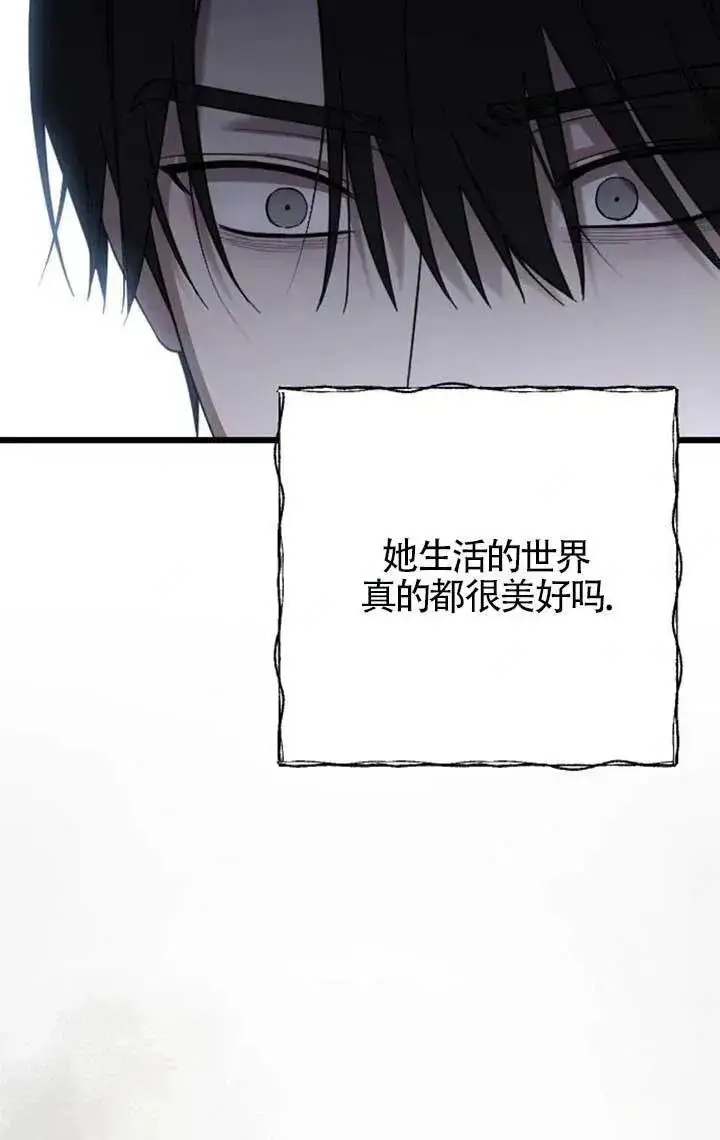 漫画《我心爱的压迫者》第57话第111张图