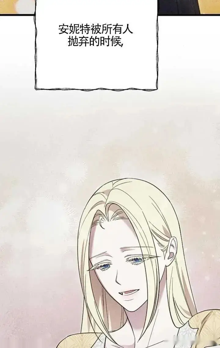 漫画《我心爱的压迫者》第57话第114张图