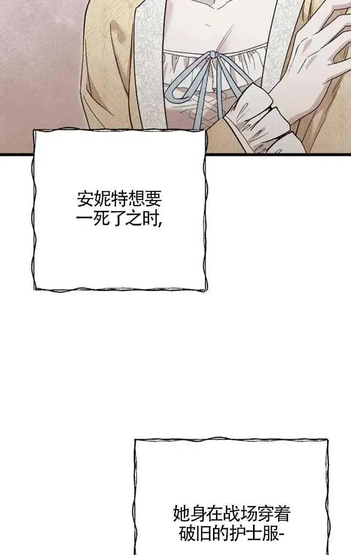 漫画《我心爱的压迫者》第57话第115张图