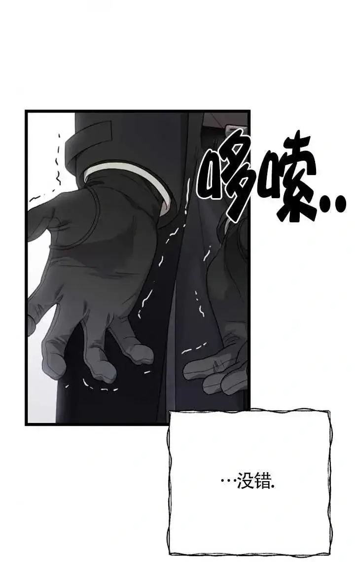 漫画《我心爱的压迫者》第57话第119张图