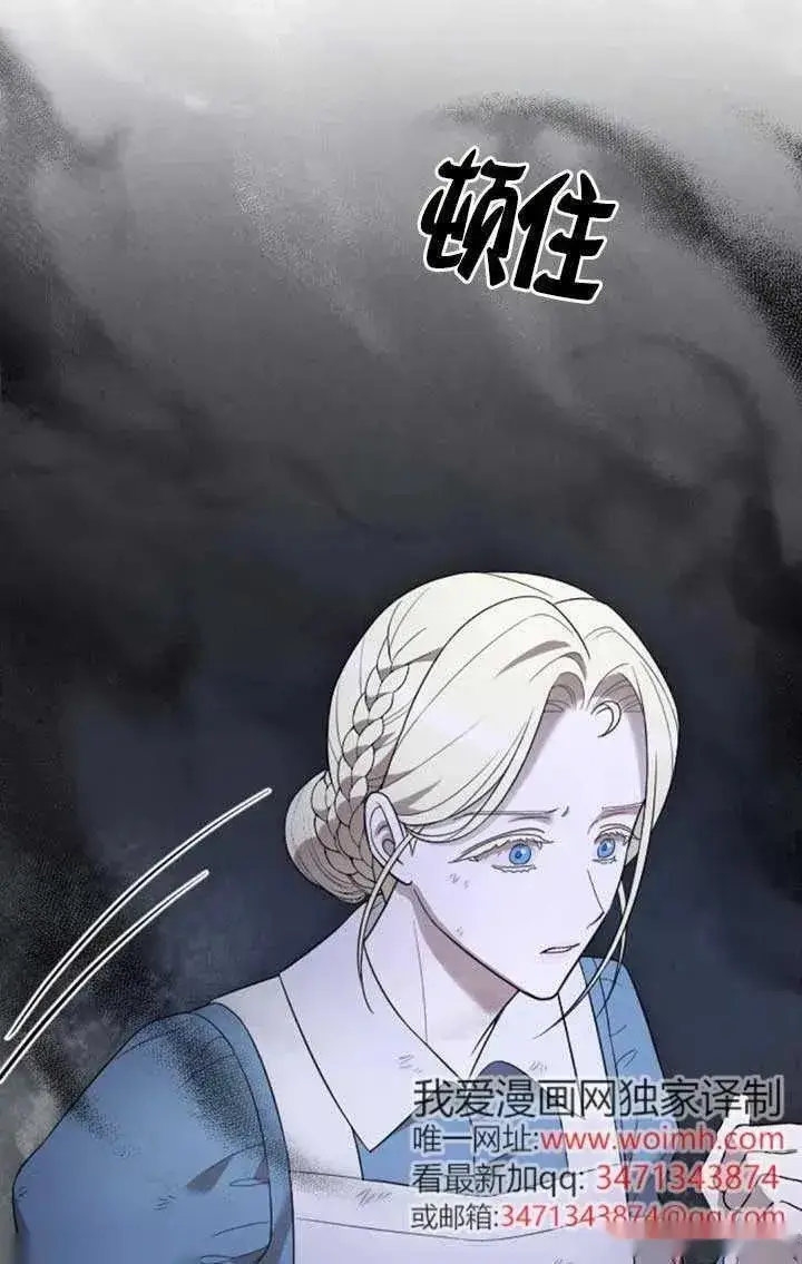 漫画《我心爱的压迫者》第57话第12张图