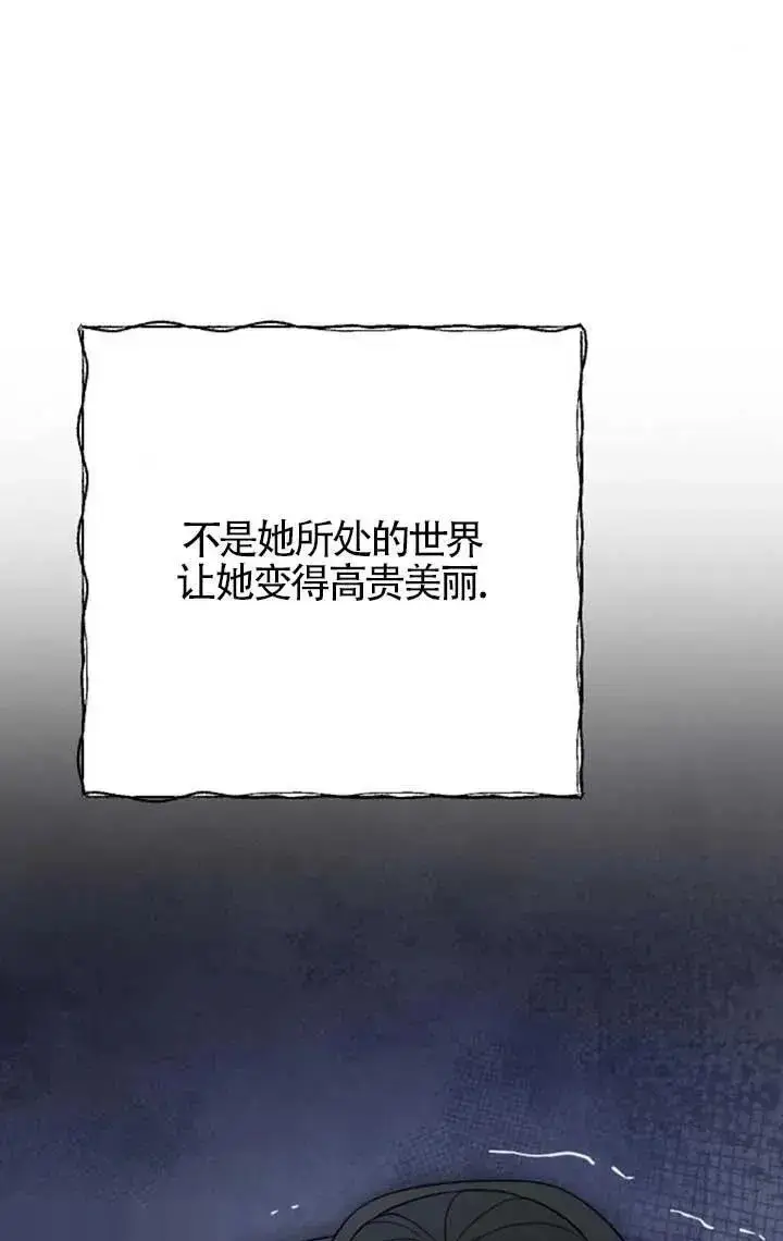 漫画《我心爱的压迫者》第57话第120张图