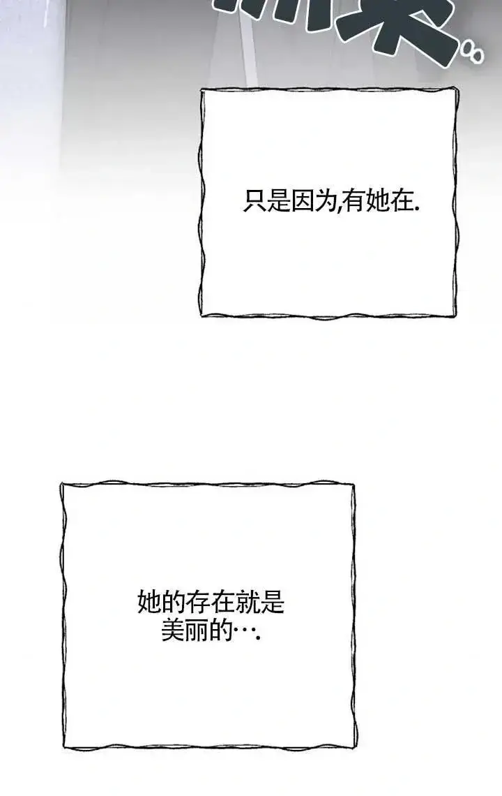 漫画《我心爱的压迫者》第57话第122张图