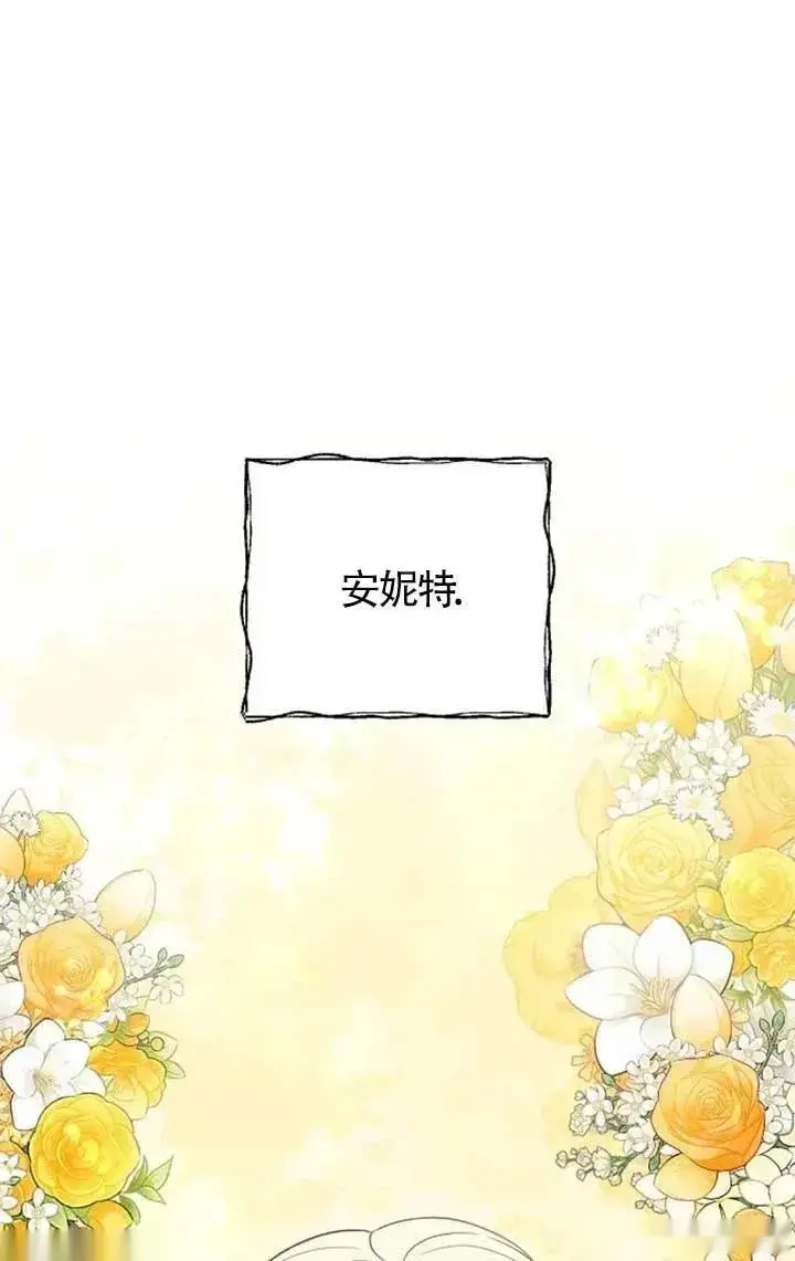 漫画《我心爱的压迫者》第57话第123张图