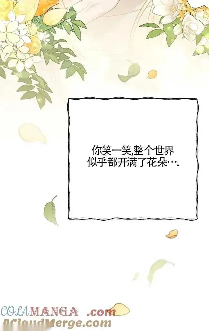 漫画《我心爱的压迫者》第57话第125张图