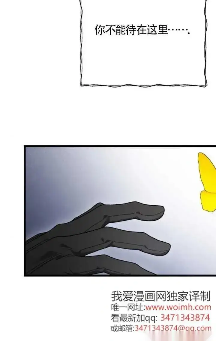 漫画《我心爱的压迫者》第57话第128张图