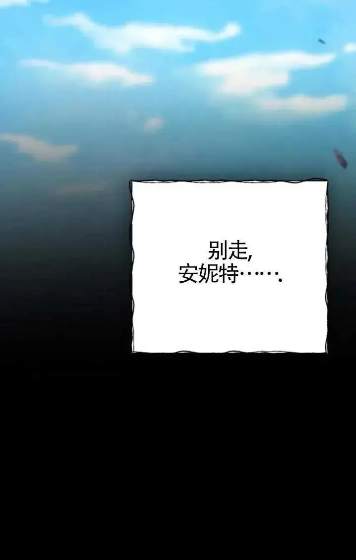 漫画《我心爱的压迫者》第57话第134张图