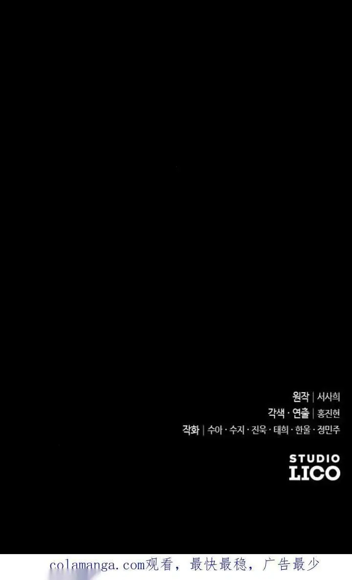 漫画《我心爱的压迫者》第57话第135张图