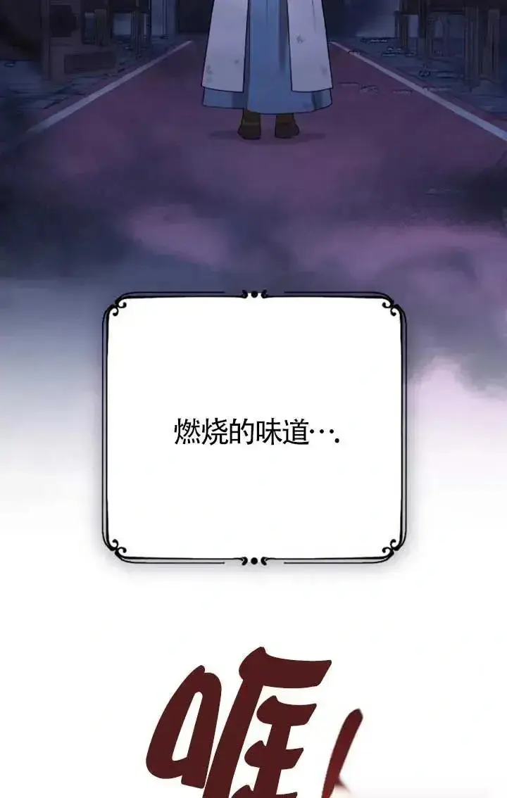 漫画《我心爱的压迫者》第57话第16张图