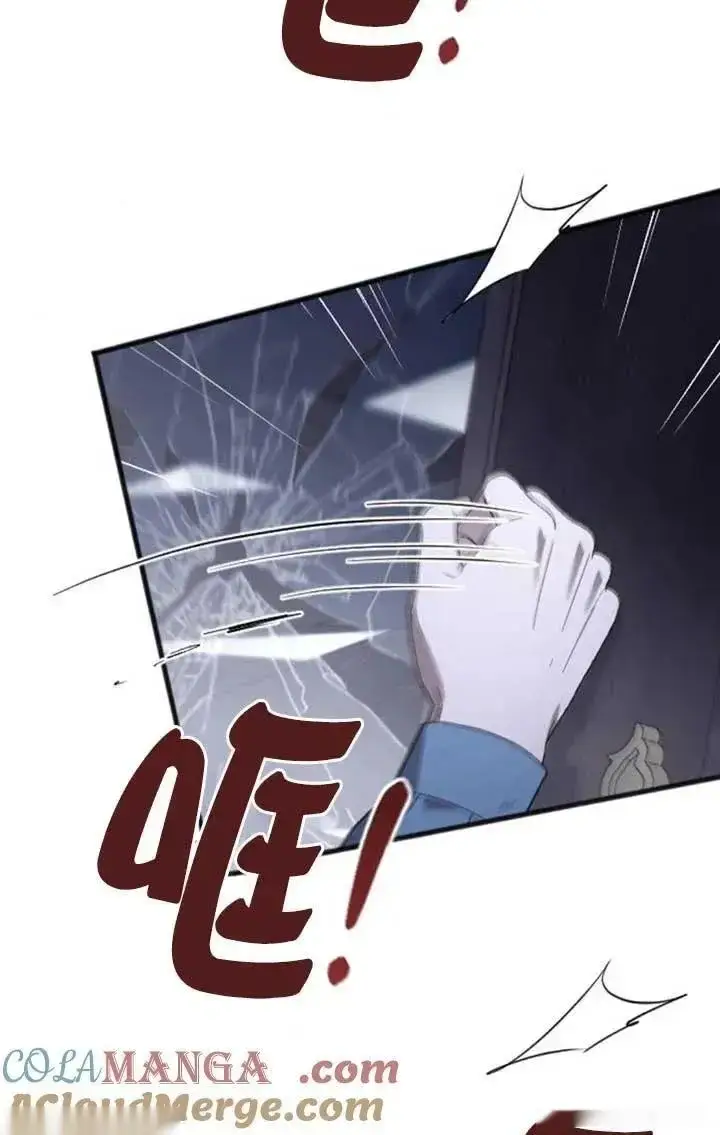 漫画《我心爱的压迫者》第57话第17张图