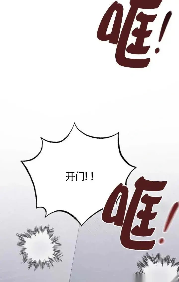 漫画《我心爱的压迫者》第57话第18张图