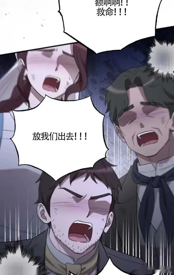 漫画《我心爱的压迫者》第57话第22张图