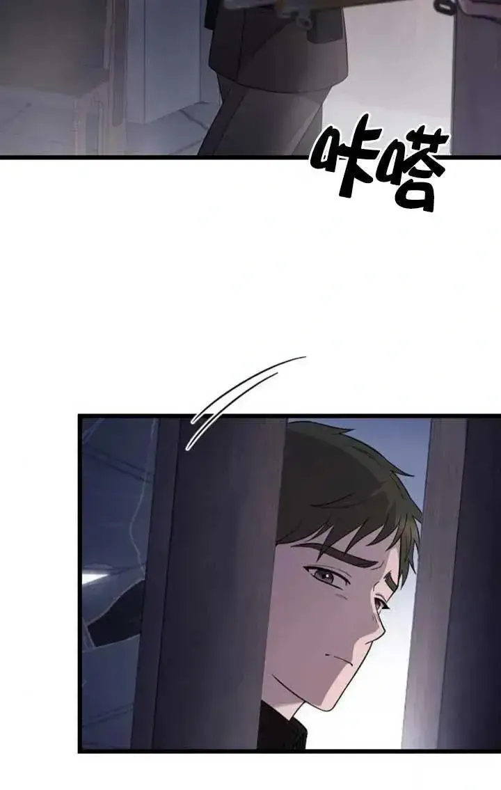 漫画《我心爱的压迫者》第57话第3张图