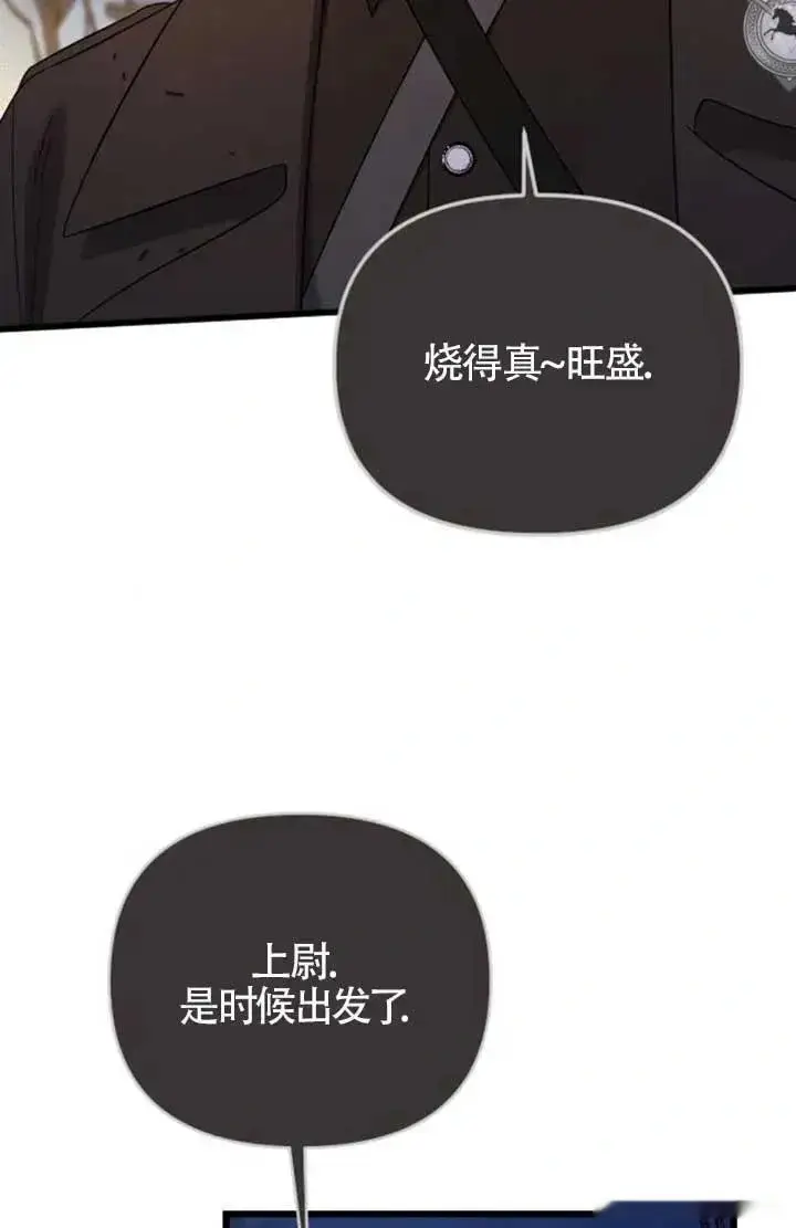 漫画《我心爱的压迫者》第57话第48张图