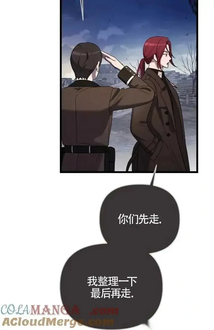 漫画《我心爱的压迫者》第57话第49张图