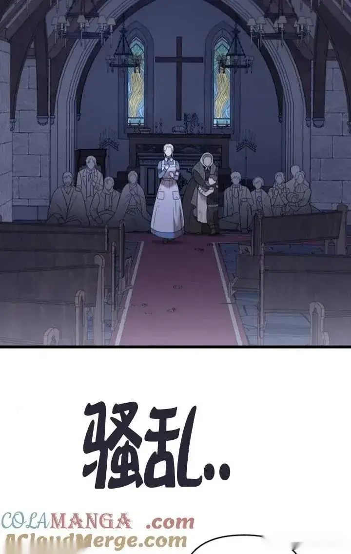 漫画《我心爱的压迫者》第57话第5张图