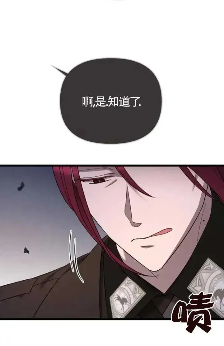 漫画《我心爱的压迫者》第57话第50张图