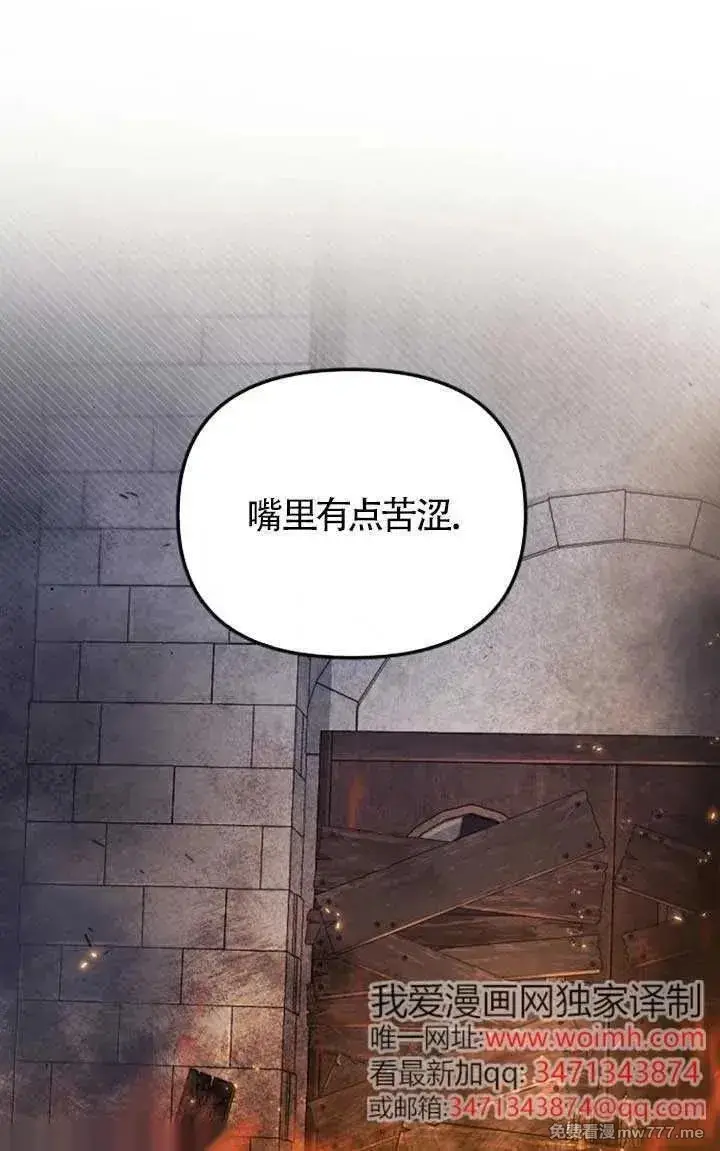 漫画《我心爱的压迫者》第57话第51张图