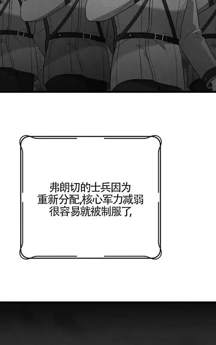漫画《我心爱的压迫者》第57话第54张图