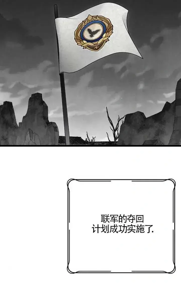 漫画《我心爱的压迫者》第57话第55张图