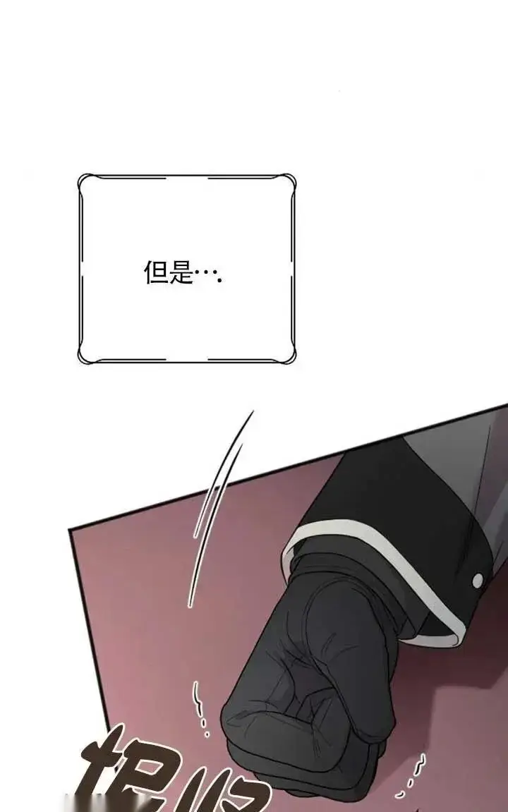 漫画《我心爱的压迫者》第57话第56张图