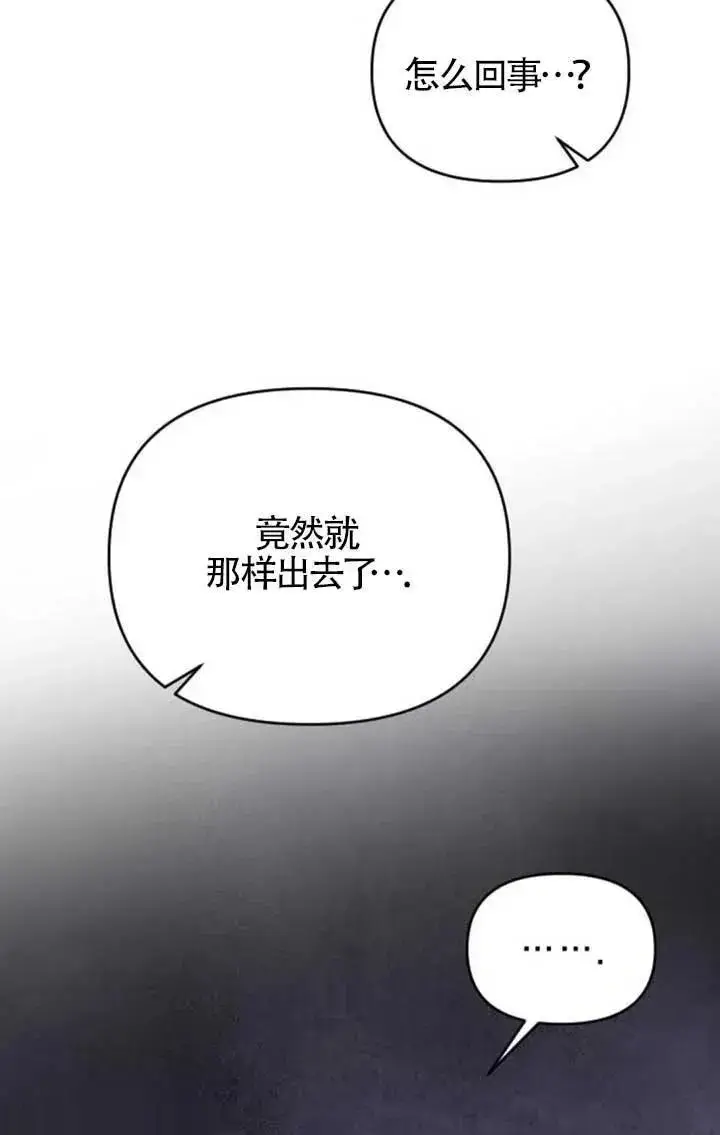 漫画《我心爱的压迫者》第57话第6张图