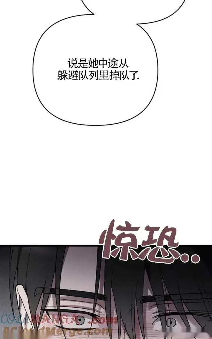 漫画《我心爱的压迫者》第57话第61张图