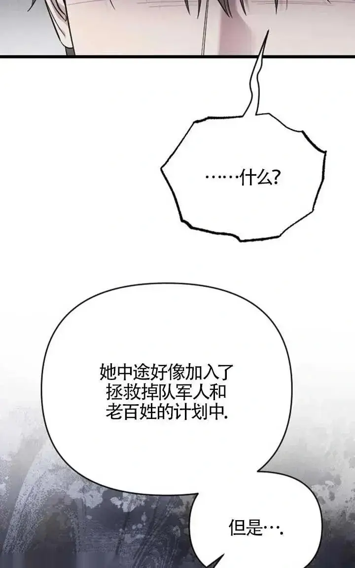 漫画《我心爱的压迫者》第57话第62张图