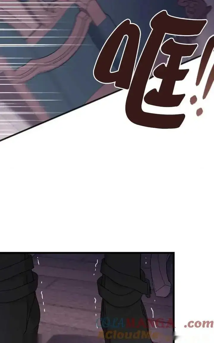 漫画《我心爱的压迫者》第57话第65张图