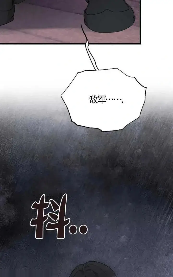 漫画《我心爱的压迫者》第57话第66张图