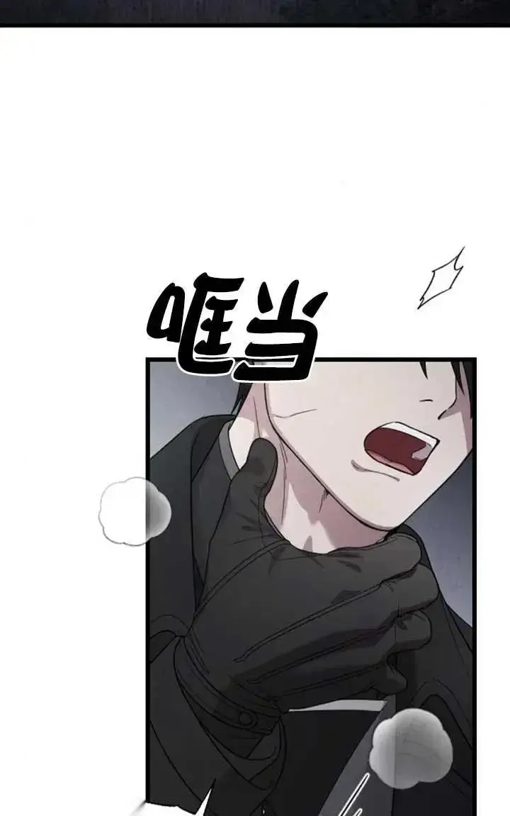 漫画《我心爱的压迫者》第57话第70张图